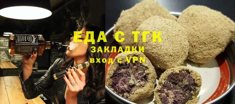 Печенье с ТГК марихуана  Кимры 