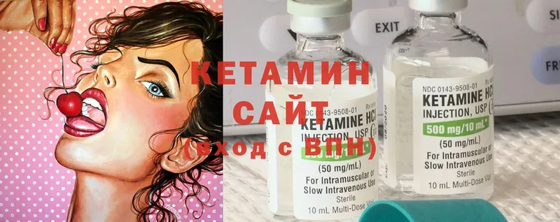 Кетамин ketamine  Кимры 